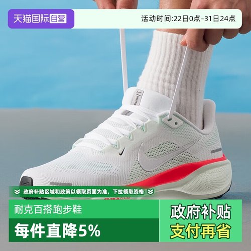 【自营】耐克男子AIR ZOOM PEGASUS 41运动训练跑步鞋FD2722-113