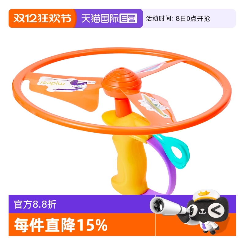 ideer弥鹿儿童竹蜻蜓怀旧玩具