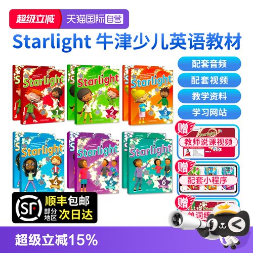 自营美式发音教材学生套装书