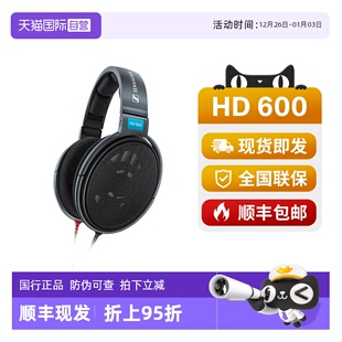 开放式 有线耳机HIFI监听正品 森海塞尔HD600头戴式 耳机 自营