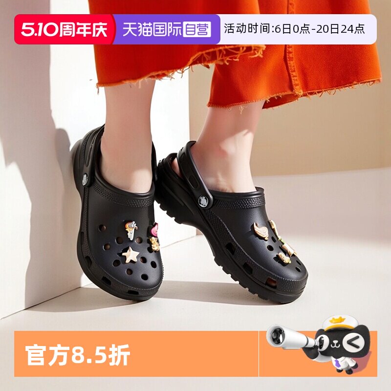 【自营】Crocs卡骆驰洞洞鞋女鞋经典凉鞋云朵clog厚底拖鞋206750