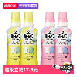 【自营】日本花王洗衣液真丝羊毛护色护型放缩洗剂460m*2瓶