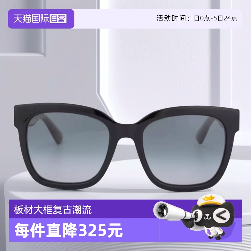 GUCCI古驰墨镜男女板材大框