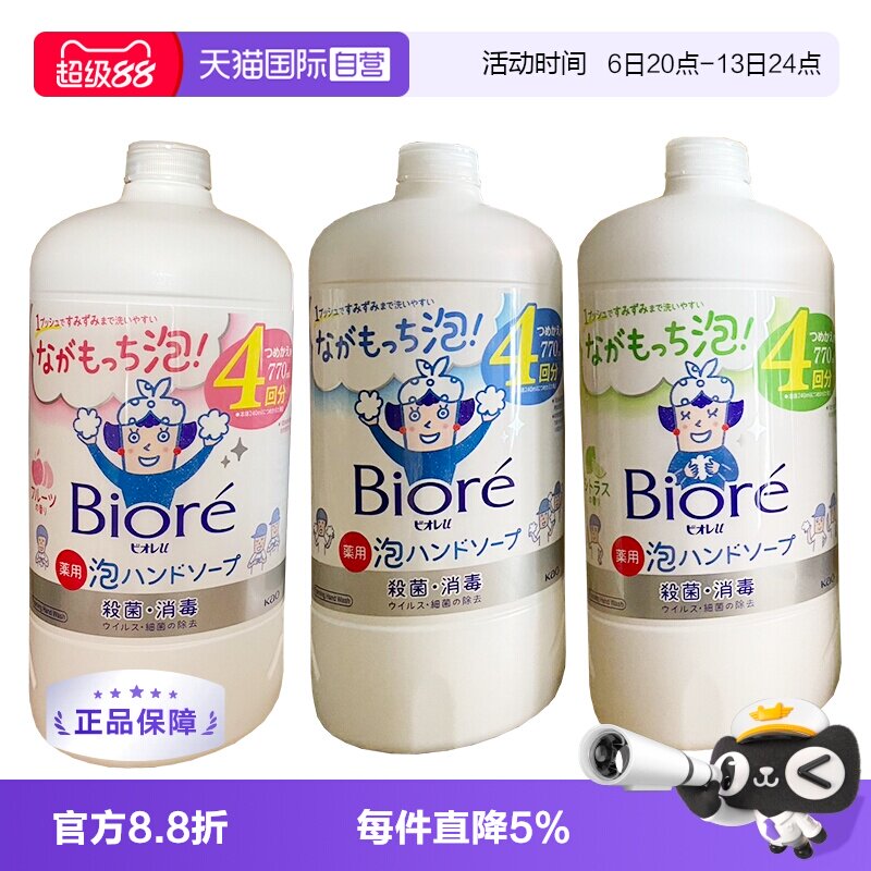 【自营】花王进口洗手液泡沫型儿童宝宝抑杀菌消毒家用温和补充装