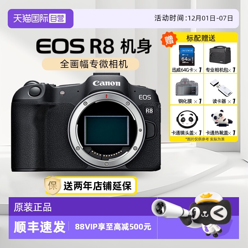 佳能全画幅专业微单相机