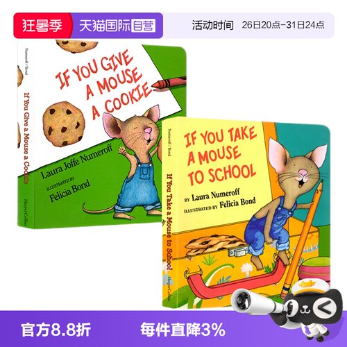 要是你给老鼠吃饼干廖彩杏书单