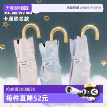 【自营】Wpc.防晒太阳伞口袋遮阳伞三丽鸥联名限定晴雨两用伞女