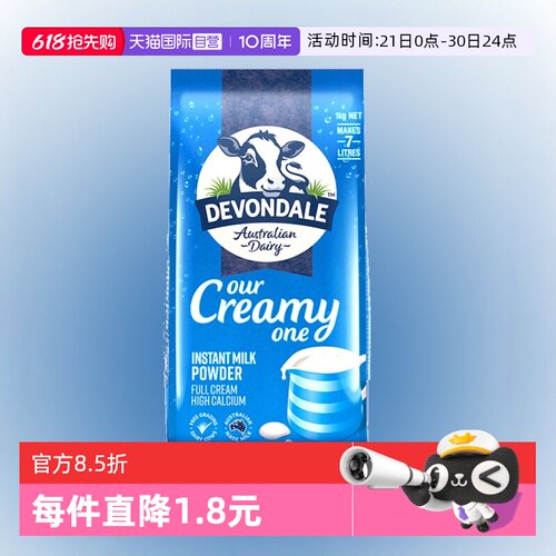 德运全脂冲饮牛奶粉高钙儿童无糖