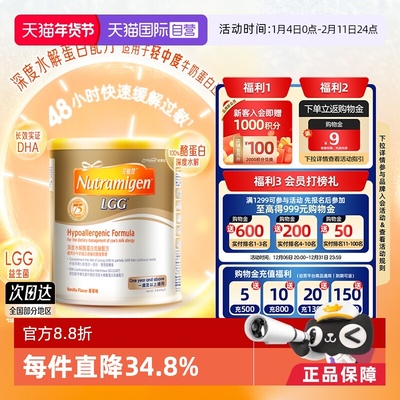 【自营】美赞臣安敏健深度水解酪蛋白配方奶粉3段400g/罐