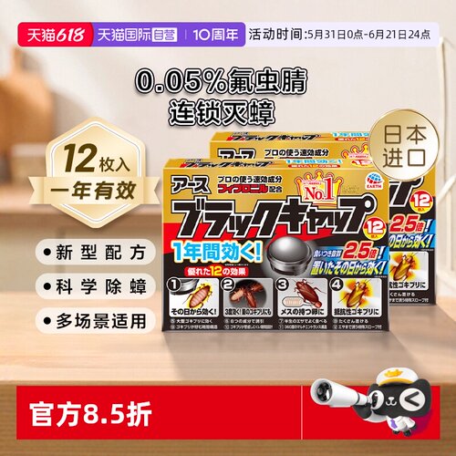 安速蟑螂屋全窝端小黑屋组合装