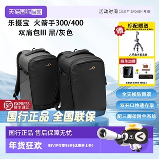 III 自营 300 黑灰色火箭手三代 双肩摄影 Lowepro 微单反 乐摄宝 相机包 Flipside 专业数码 400AW