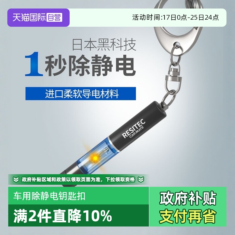 日本快美特除静电释放器