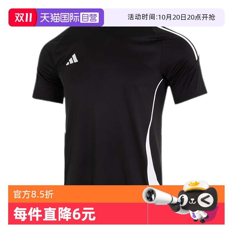 阿迪达斯短袖男足球服短袖速干
