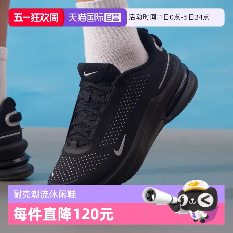 【自营】NIKE耐克男子AIR ZOOM UPTURN运动训练跑步鞋IM7025-001