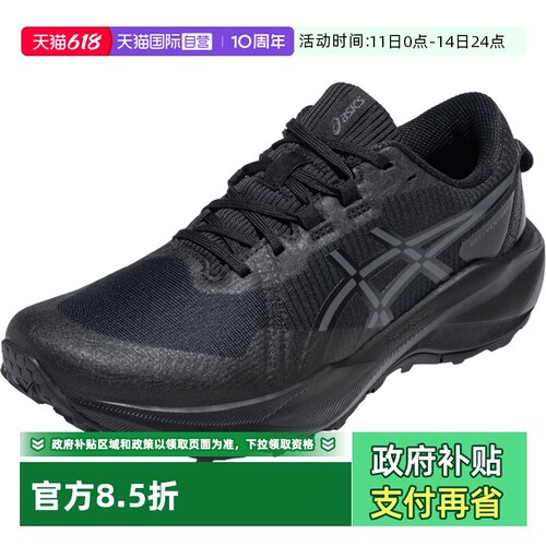 【自营】ASICS亚瑟士GEL-VENTURE 11男性越野跑鞋1011C160-003