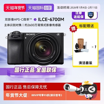 自营单电微单Sony/索尼