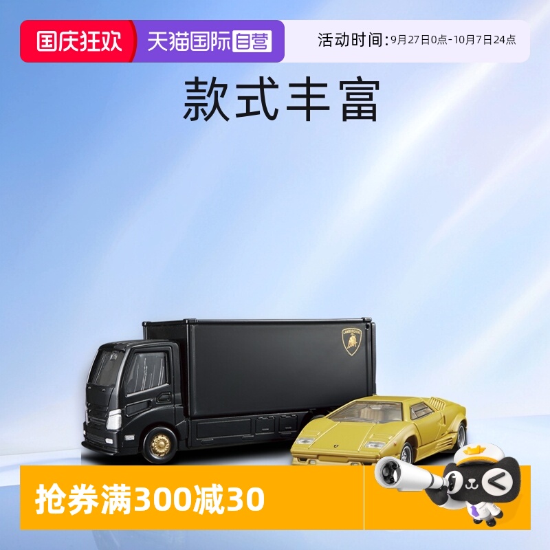 TOMY多美卡仿真运载车