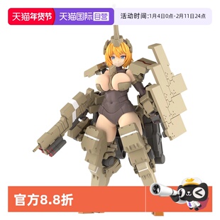 【自营】寿屋拼装模型 机甲少女 骨装机兵 辉锤 甲 可动机娘FG124