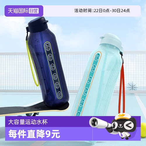 户外大容量  密封防漏  趣味喝水  刻度标识
