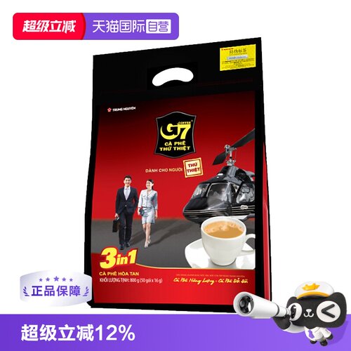 中原g7三合一800克速溶咖啡粉
