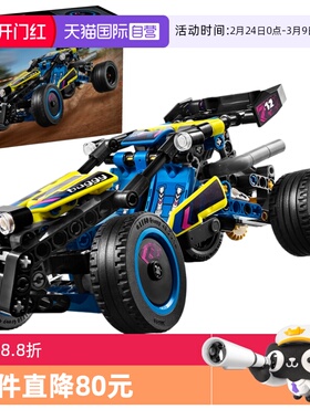 【自营】LEGO乐高42164越野赛车机械汽车跑车积木模型玩具