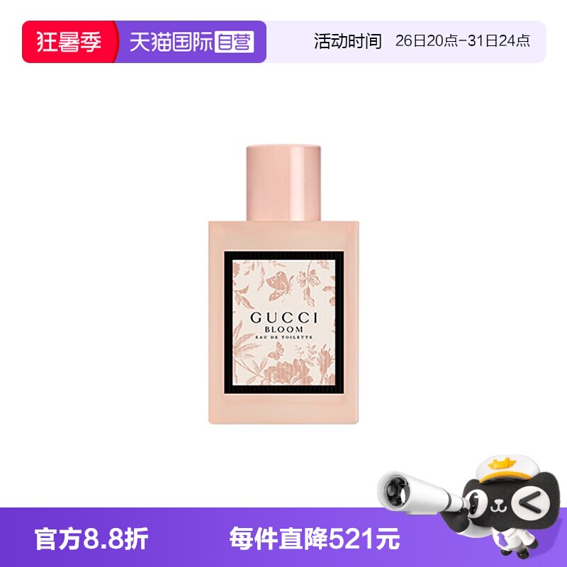 【自营】Gucci/古驰花悦女士淡香水BLOOM花香调EDT30ml送女友礼物