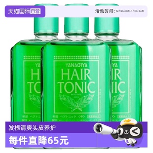 3瓶 柳屋护发头皮营养液240ml 头皮护理精华发根进口控油 自营