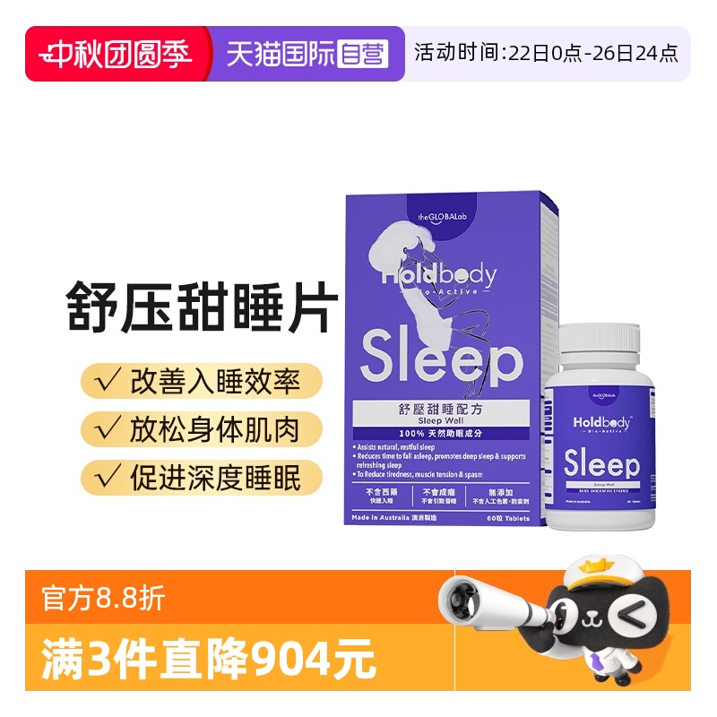 亲和肠胃 易吸收 辅助深度睡眠 酸枣提取物