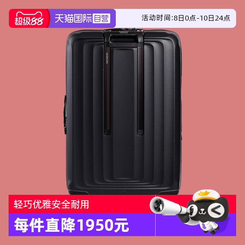 Samsonite新秀丽飞机轮旅行箱