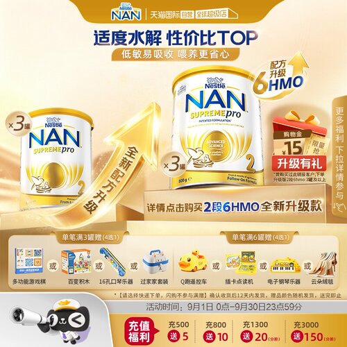 雀巢澳版超级能恩5HMO2段奶粉