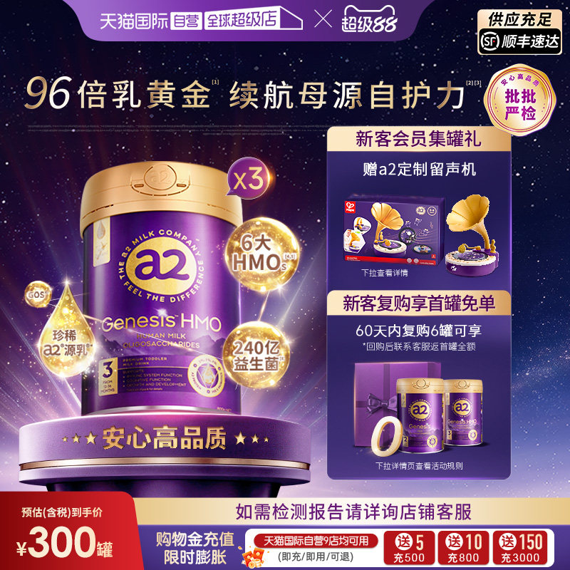 【自营】【香港直邮】 a2紫曜幼儿奶粉3段1岁以上 800g*3罐港版