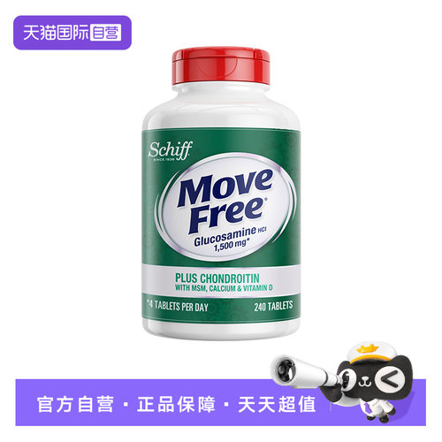 益节MoveFree高钙氨糖软骨素