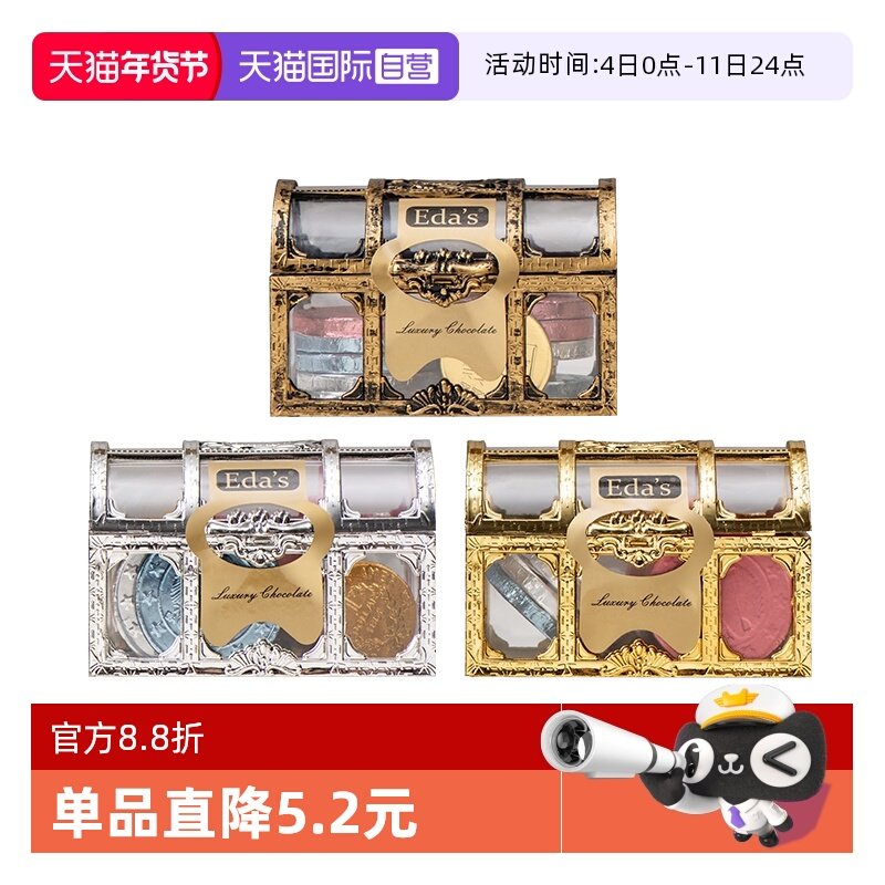 【自营】意大利进口Eda's艾达的世界牛奶巧克力宝箱金币零食年货