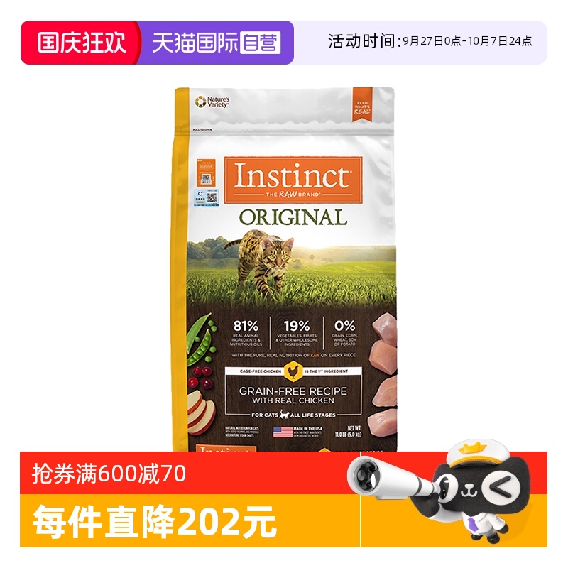 instinct百利效期22024年4月5日