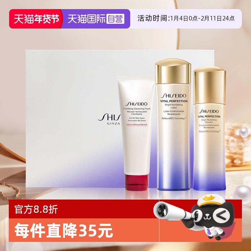 【自营】资生堂悦薇二代新版清爽型水乳套盒  新年礼盒 中秋送礼