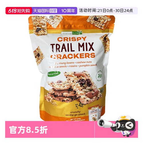进口坚果薄脆饼干独立包装