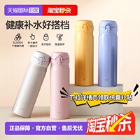 【自营】THERMOS/膳魔师新款简约轻便不锈钢冷暖长效保温杯 500ml