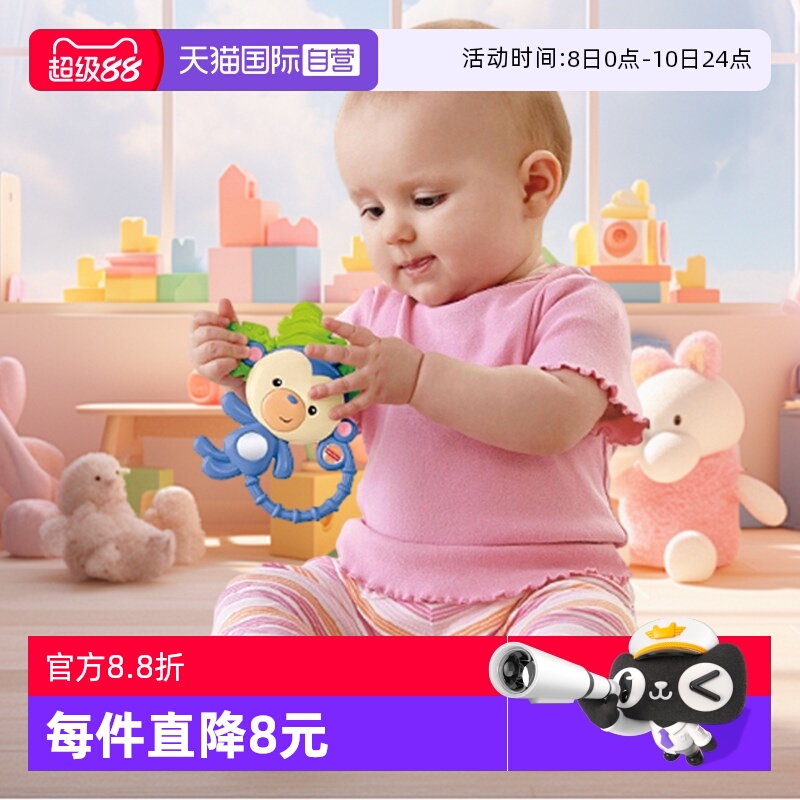 【自营】费雪牙胶小猴子耐咬硅胶安抚塑胶婴儿手偶布书宝宝玩具