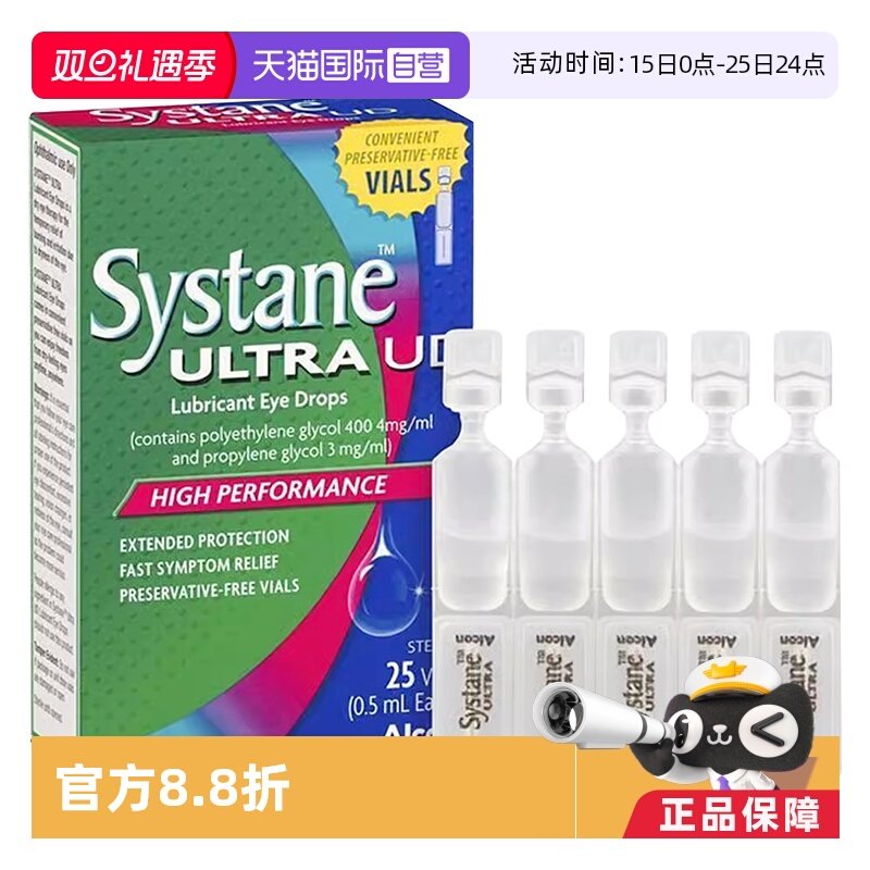 【自营】澳大利亚systane护眼滴眼液温和滋润缓解眼疲劳干涩润滑