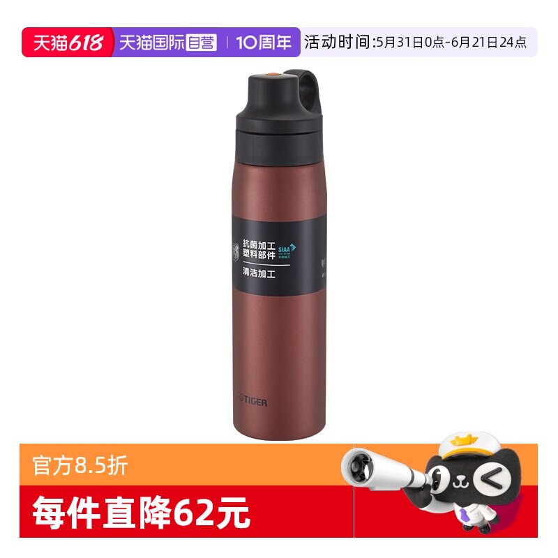 【自营】TIGER虎牌保温杯MCS-A050女生便携随手杯保冷吸管杯500ml