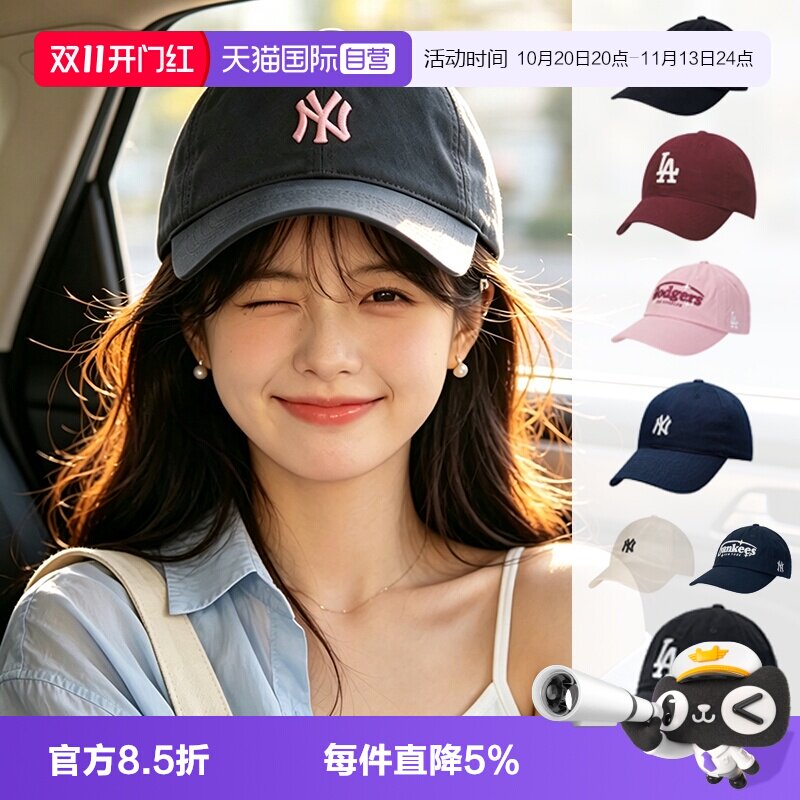 【自营】MLB休闲帽男女帽户外时尚潮流鸭舌帽运动帽简约棒球帽