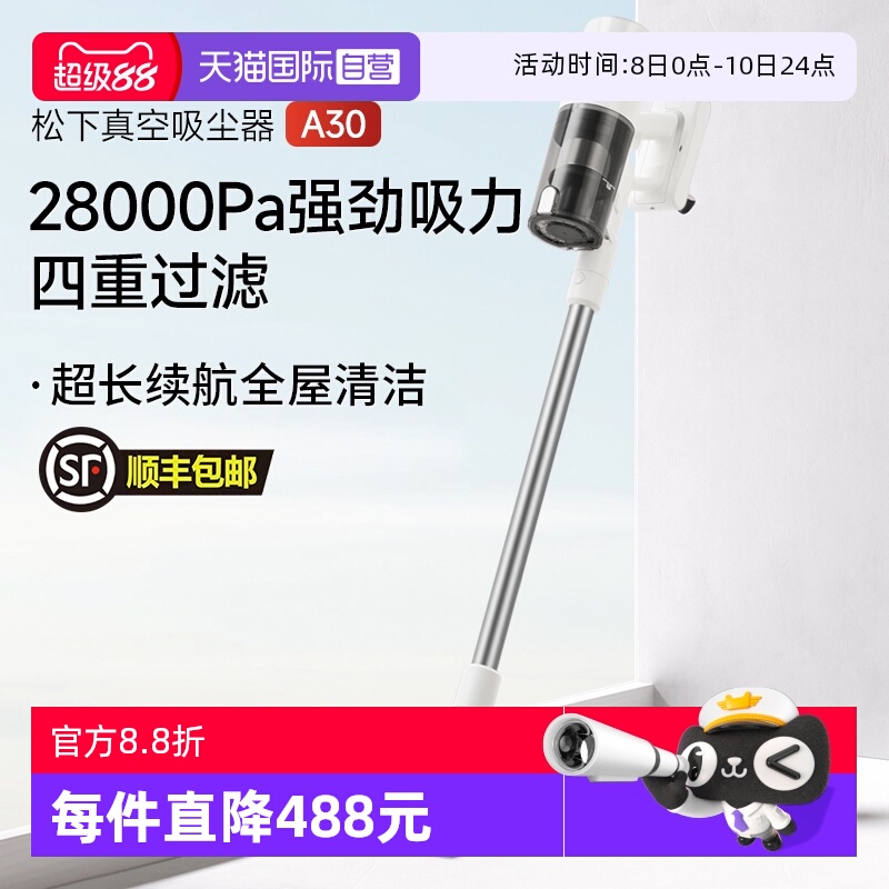 【自营】松下吸尘器家用手持大吸力无线小型车载吸尘机官方正品