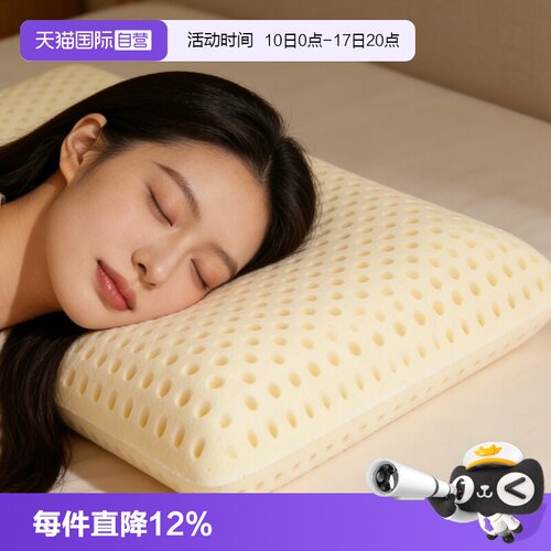Tatex成人天然乳胶特拉雷面包枕