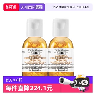 40ml 科颜氏金盏花植萃爽肤水 Kiehl＇s 自营
