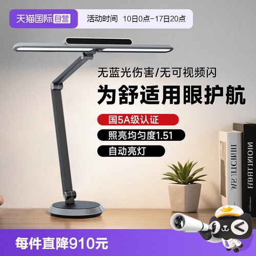 松下台灯护眼学习专用全光谱