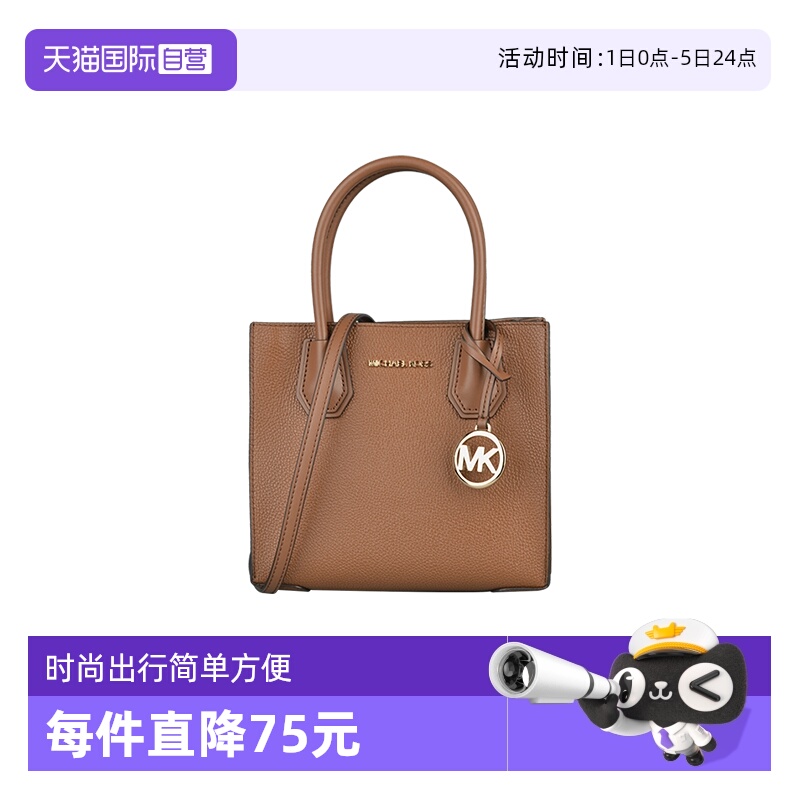 迈克·科尔斯黑色手提斜挎包