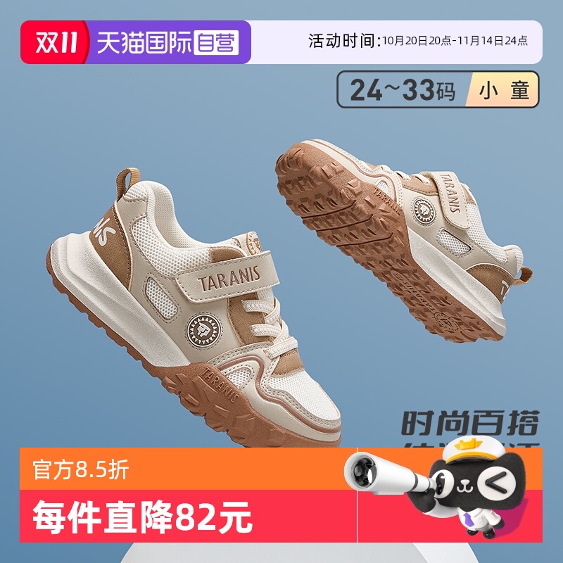 【自营】TARANIS/泰兰尼斯秋季新款儿童运动鞋男童校园舒适跑步鞋