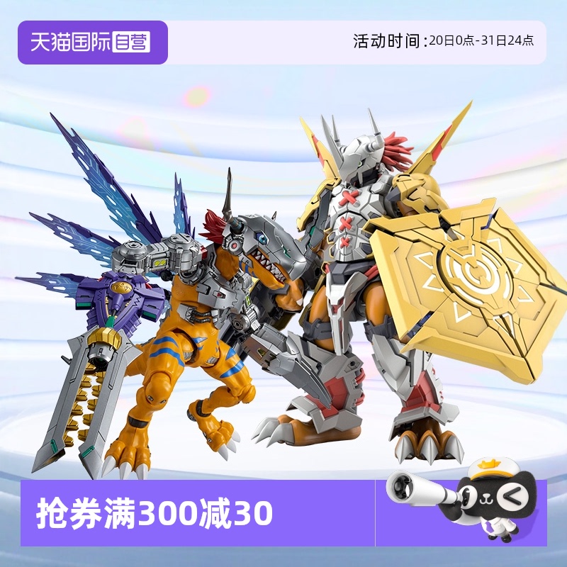 万代拼装模型手办FRS数码宝贝