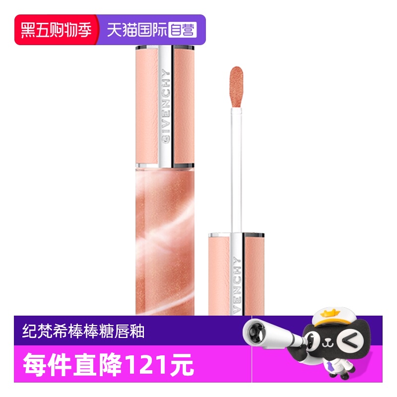 【自营】Givenchy/纪梵希高定棒棒糖甜润唇蜜唇膏口红滋润护唇膏