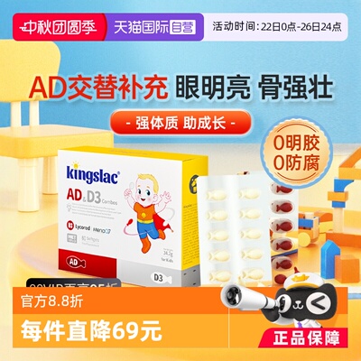 【自营】可维思婴幼儿维生素ad+D3软胶囊儿童补钙新生儿宝宝维AD